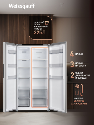 ��������������� ����������� � ���������� Weissgauff WSBS 550 Built-in NoFrost Inverter Inox
