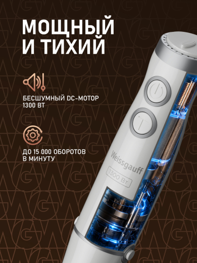 ������� ��������� Weissgauff WHB 460 PSW Multi Power