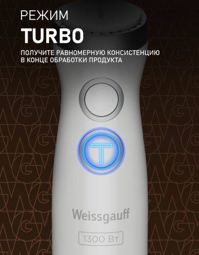 ������� ��������� Weissgauff WHB 460 PSW Multi Power