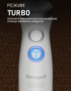 ������� ��������� Weissgauff WHB 460 PSW Multi Power