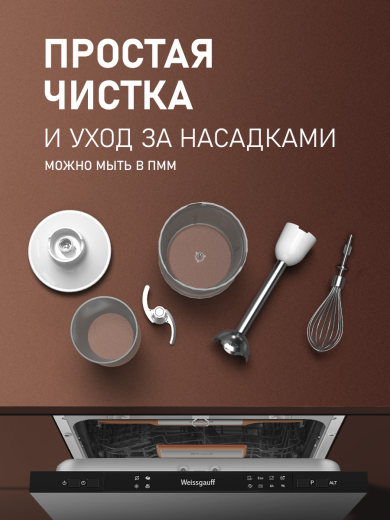 ������� ��������� Weissgauff WHB 460 PSW Multi Power