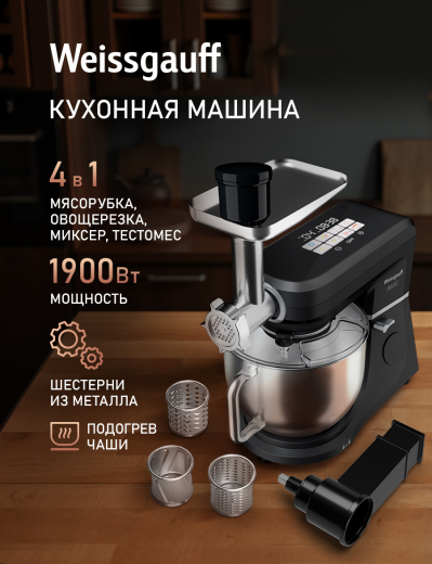 �������� ������ Weissgauff WKM 793 DPB Digital Multi Chef