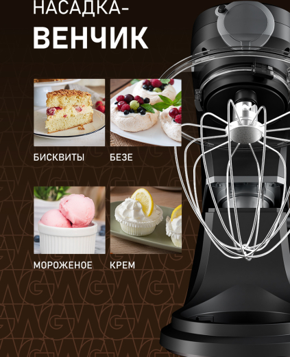 �������� ������ Weissgauff WKM 793 DPB Digital Multi Chef
