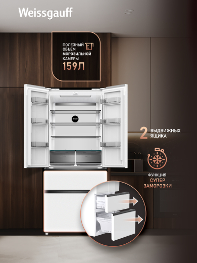 ��������������� ����������� Weissgauff WFD 450 Built-in Inverter NoFrost White Glass