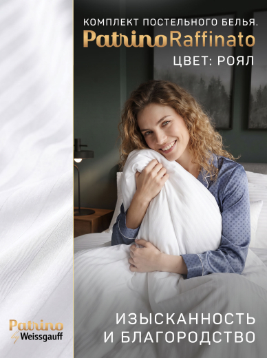 �������� ����������� ����� Patrino Raffinato 2,0�� ���. 50/70, ����