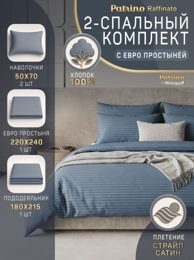 �������� ����������� ����� Patrino Raffinato 2,0��. ���. 50/70, ������