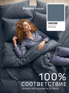 �������� ����������� ����� Patrino Raffinato 2,0��. ���. 50/70, ������