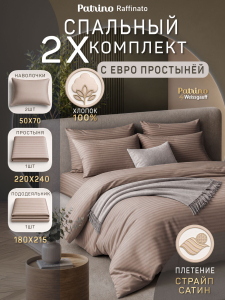 �������� ����������� ����� Patrino Raffinato 2,0�� ���. 50/70, ����