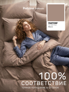 �������� ����������� ����� Patrino Raffinato 2,0�� ���. 50/70, ����