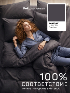 �������� ����������� ����� Patrino Raffinato 2,0�� ���. 50/70, ������