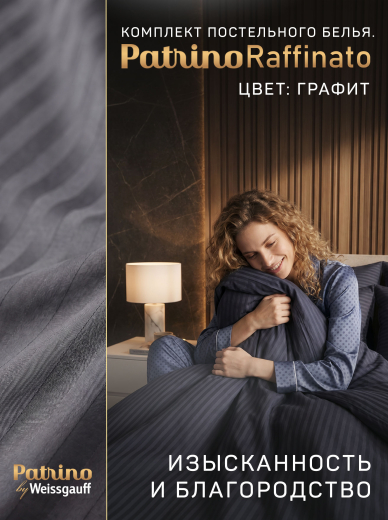 �������� ����������� ����� Patrino Raffinato 2,0�� ���. 50/70, ������