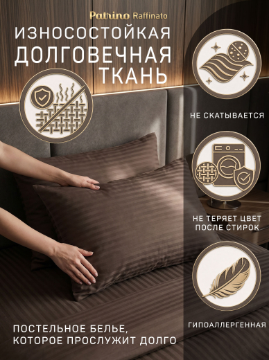 �������� ����������� ����� Patrino Raffinato 2,0��. ���. 50/70, ������