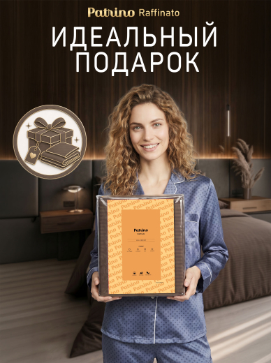 �������� ����������� ����� Patrino Raffinato 2,0��. ���. 50/70, ������