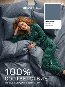 �������� ����������� ����� Patrino Raffinato ���� ���. 50/70, ������