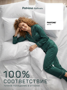�������� ����������� ����� Patrino Raffinato ���� ���. 50/70, ����