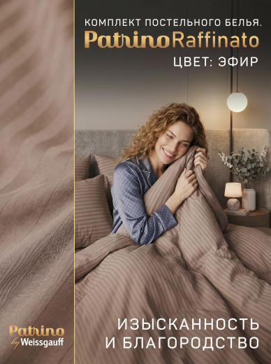 �������� ����������� ����� Patrino Raffinato ���� ���. 50/70, ����