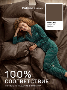 �������� ����������� ����� Patrino Raffinato ���� ���. 50/70, ������