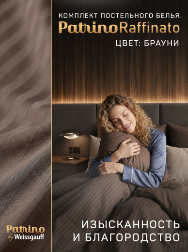 �������� ����������� ����� Patrino Raffinato ���� ���. 50/70, ������