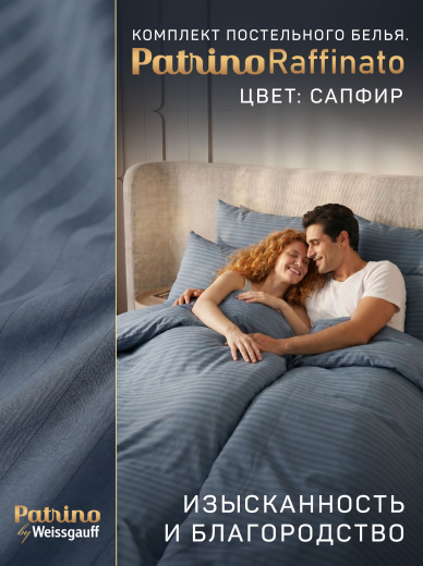 �������� ����������� ����� Patrino Raffinato �������� ���. 50/70, ������