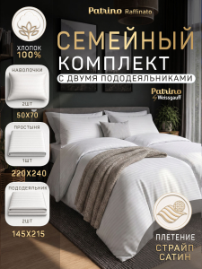 �������� ����������� ����� Patrino Raffinato �������� ���. 50/70, ����