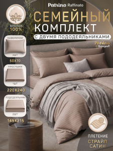 �������� ����������� ����� Patrino Raffinato �������� ���. 50/70, ����