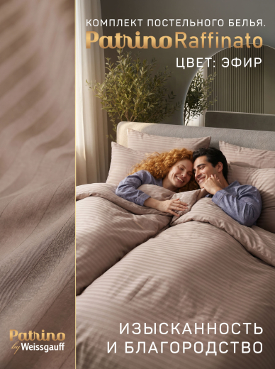 �������� ����������� ����� Patrino Raffinato �������� ���. 50/70, ����