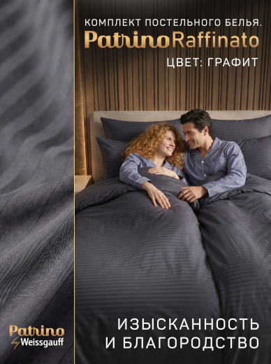 �������� ����������� ����� Patrino Raffinato �������� ���. 50/70, ������
