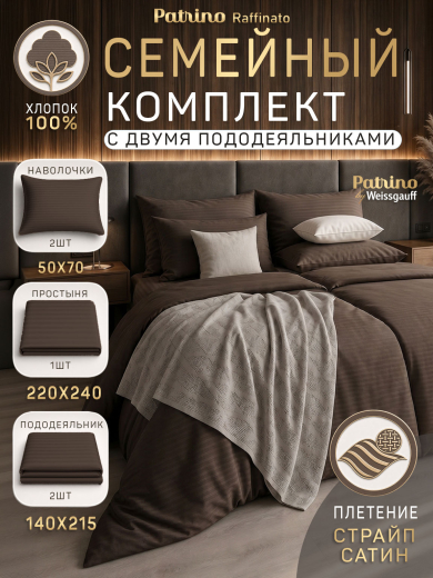 �������� ����������� ����� Patrino Raffinato �������� ���. 50/70, ������