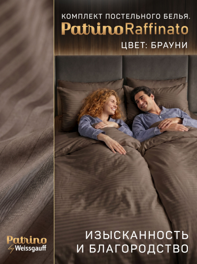 �������� ����������� ����� Patrino Raffinato �������� ���. 50/70, ������