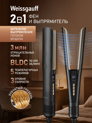 ��� - ����������� Weissgauff  WHD 155 BLDC Air Straight Pro