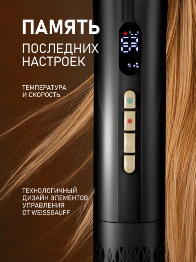 ��� - ����������� Weissgauff  WHD 155 BLDC Air Straight Pro