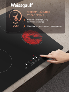 �������� ������ Weissgauff HV 640 BAT