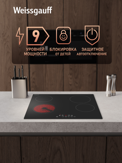 �������� ������ Weissgauff HV 640 BAT