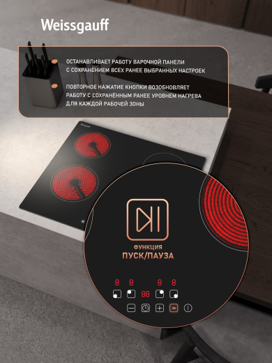 �������� ������ Weissgauff HV 640 BAT