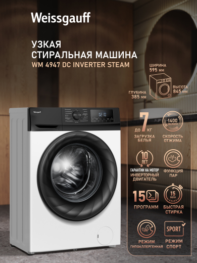 ���������� ������ � ���������� � ����� Weissgauff WM 4947 DC Inverter Steam