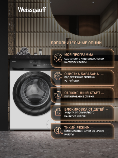 ���������� ������ � ���������� � ����� Weissgauff WM 4947 DC Inverter Steam