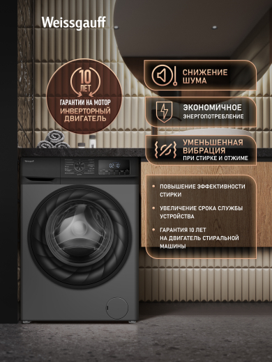 ���������� ������ � ���������� � ����� Weissgauff WM 4947 DC Inverter Steam Grey