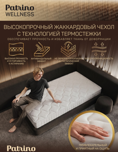 ������ �������������� ������������ � ������ Patrino Wellness 120�200 ��
