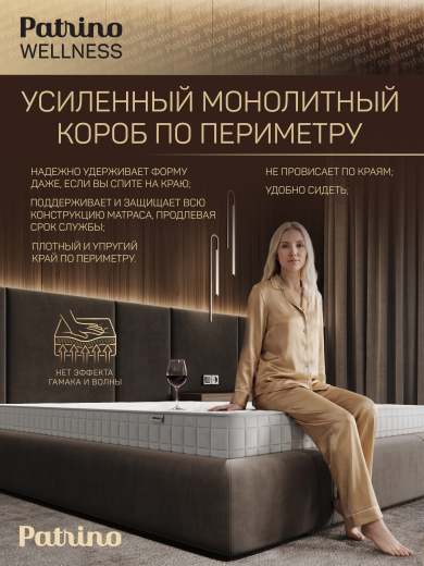 ������ �������������� ������������ � ������ Patrino Wellness 140�200 ��