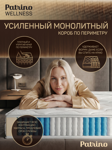 ������ �������������� ������������ � ������ Patrino Wellness 180�200 �� 