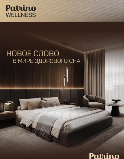 ������ �������������� ������������ � ������ Patrino Wellness 180�200 �� 
