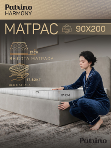 ������ �������������� ������������ � ������ Patrino Harmony 90�200 ��