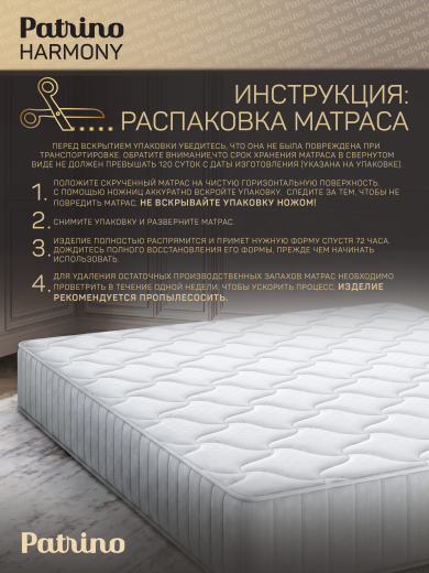 ������ �������������� ������������ � ������ Patrino Harmony 90�200 ��
