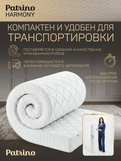 ������ �������������� ������������ � ������ Patrino Harmony 140�200 ��