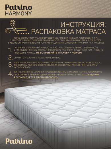 ������ �������������� ������������ � ������ Patrino Harmony 180�200 ��