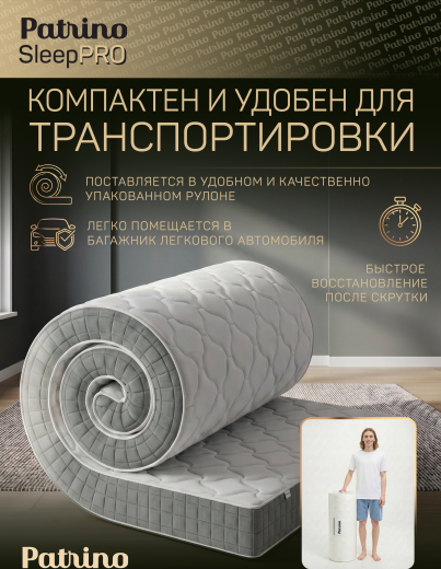 ������ �������������� ������������ � ������ Patrino SleepPro 90�200 ��