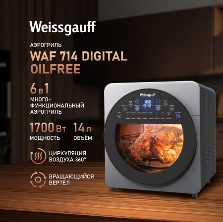 ��������� Weissgauff WAF 714 Digital OilFree
