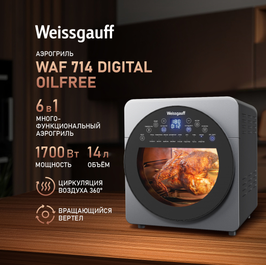 ��������� Weissgauff WAF 714 Digital OilFree