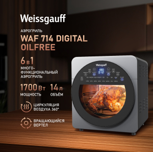 ��������� Weissgauff WAF 714 Digital OilFree