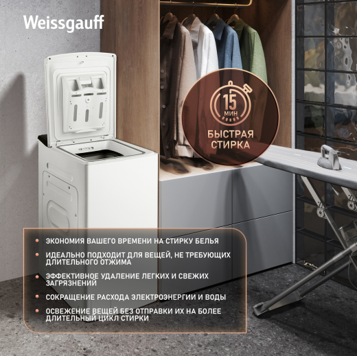 ���������� ������ � ������������ ���������, ���������� � ����� Weissgauff WM 40970 TD Inverter Steam